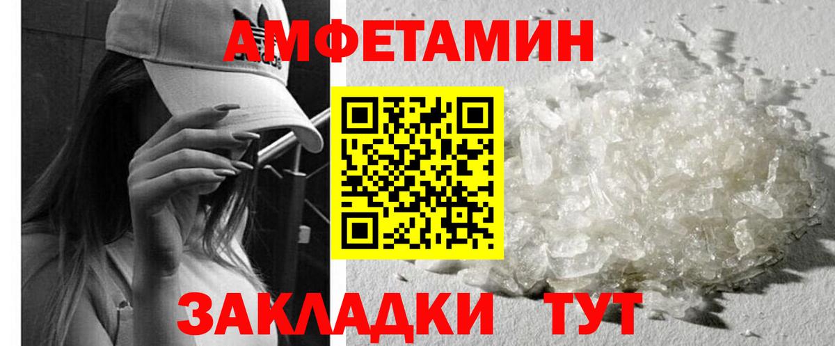Amphetamine Premium Пушкино