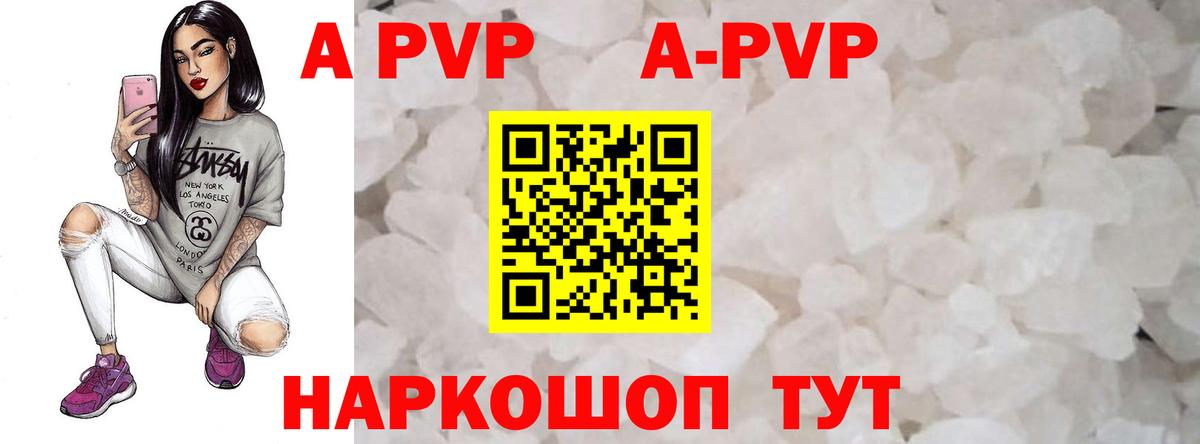 Альфа ПВП Соль  Альфа ПВП Crystall  Пушкино  Вход с VPN  Альфа ПВП кристаллы 