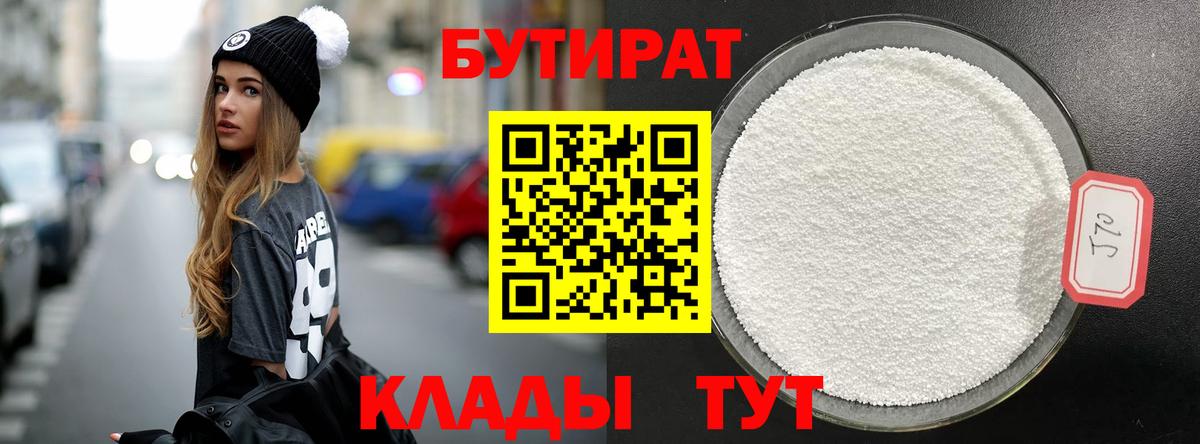 Пушкино  Бутират BDO  Вход с VPN 