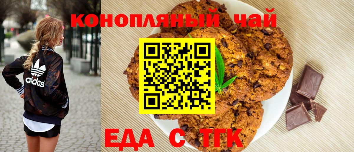 Пушкино  Canna-Cookies конопля  Вход с VPN 