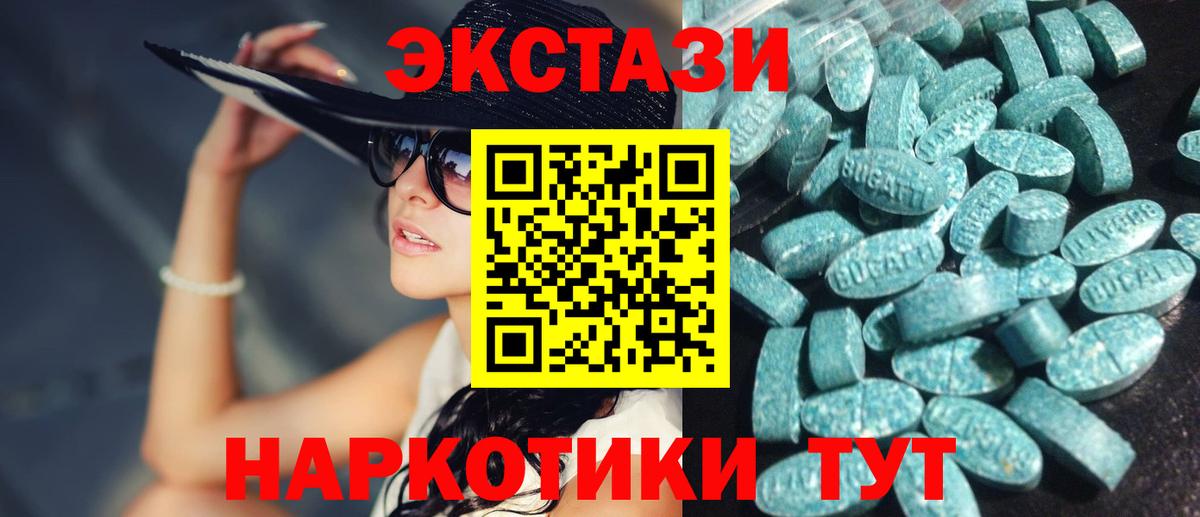 Пушкино  Экстази Philipp Plein  Ecstasy  купить наркотик  Вход с VPN 