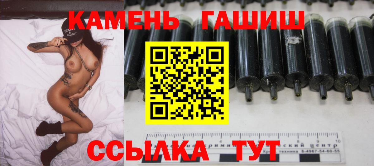 ГАШ убойный  что такое   Пушкино  Вход с VPN  Гашиш 