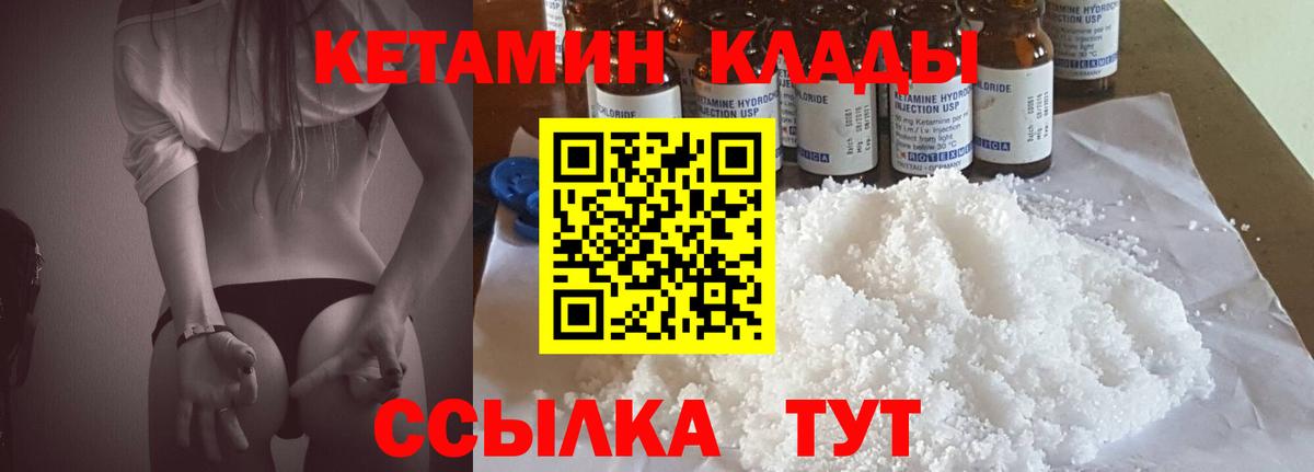 КЕТАМИН ketamine  Вход с VPN  КЕТАМИН VHQ  Пушкино 