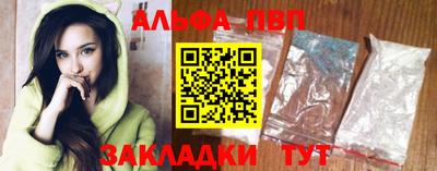 Альфа ПВП Бузулук
