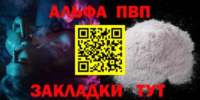 Альфа ПВП Бузулук