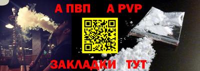 Альфа ПВП Бузулук