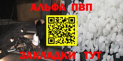 Альфа ПВП Бузулук
