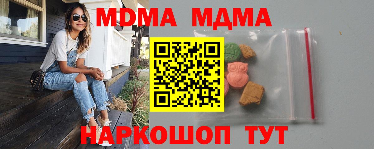 MDMA Molly  МДМА crystal  МДМА  Пушкино  Вход с VPN 