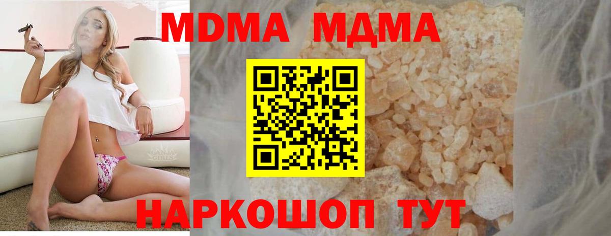 MDMA Molly Пушкино