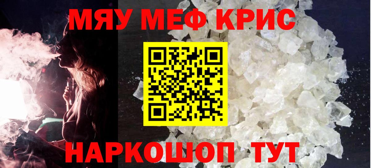 Меф мука Пушкино