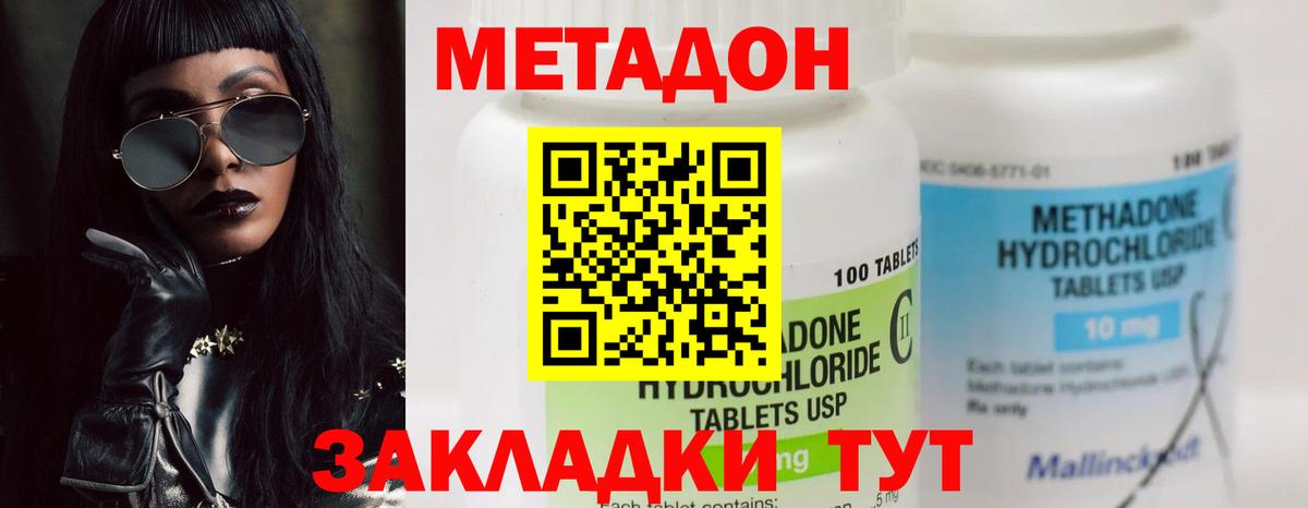 МЕТАДОН белоснежный  Метадон VHQ  Вход с VPN  Пушкино 