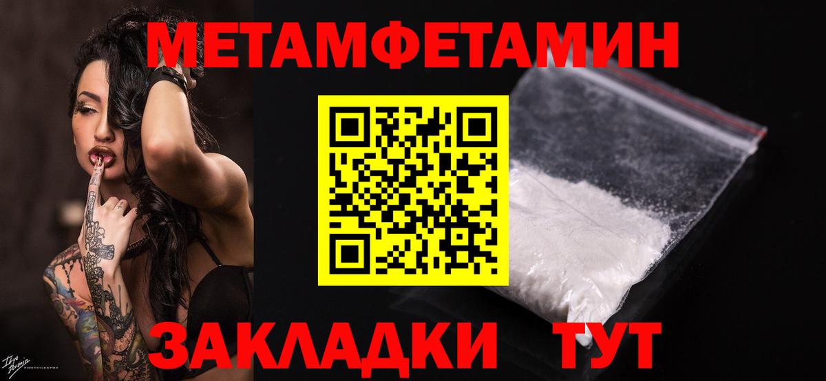 Метамфетамин Декстрометамфетамин 99.9%  Вход с VPN  Пушкино 