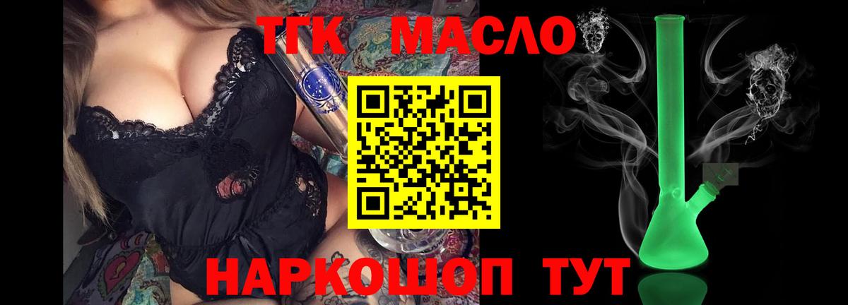 Дистиллят ТГК вейп Пушкино