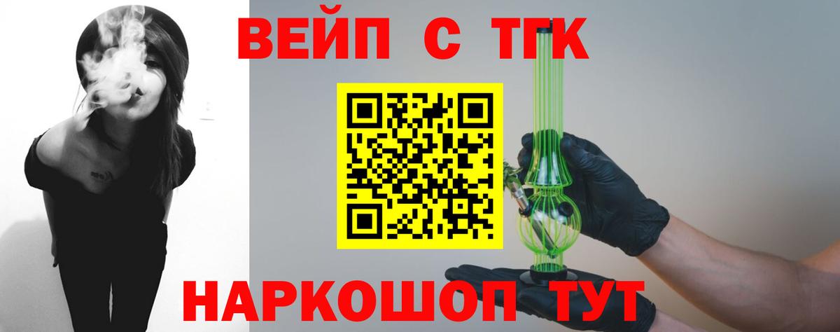 Пушкино  магазин    Вход с VPN  ТГК вейп 